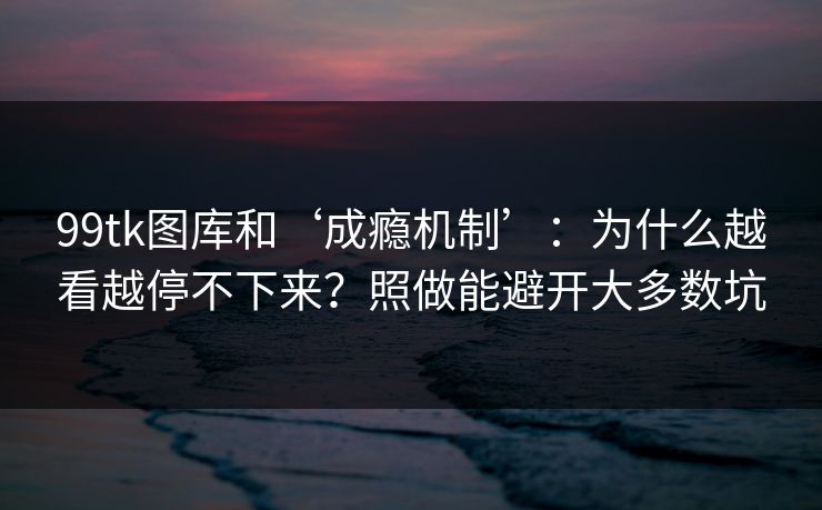 精心制造高良品质